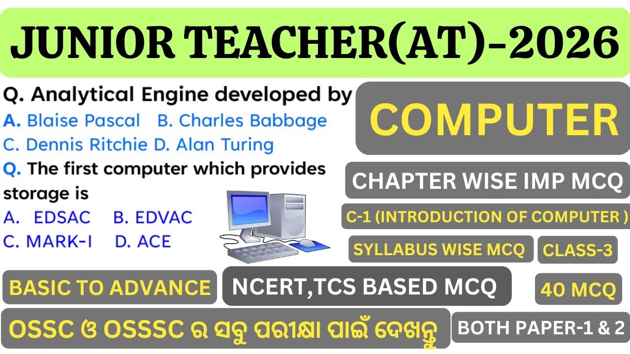 OSSSC COMPUTER QUESTION AND ANSWER MARATHON | OSSSC COMPUTER QUESTION AND ANSWER | OSSSC COMPUTER |
