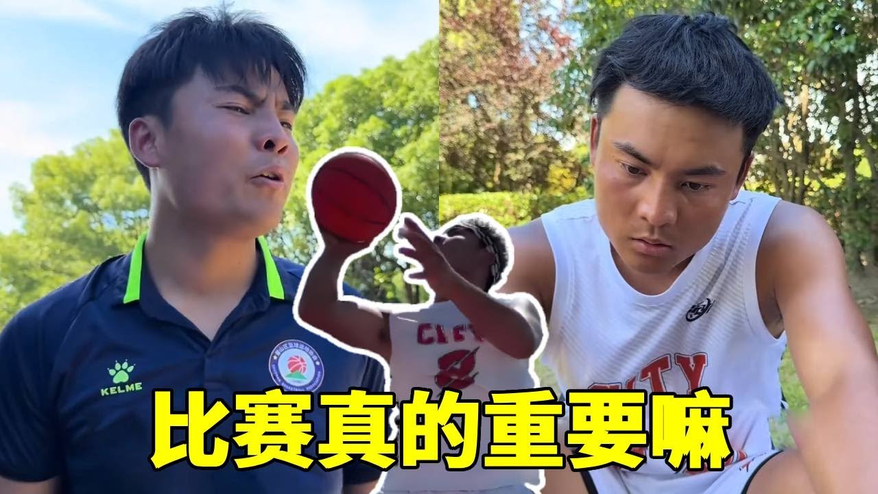 比赛真的很重要吗，爸爸临终都没见上最后一眼，真的太扎心啦！#一人分饰多角#篮球