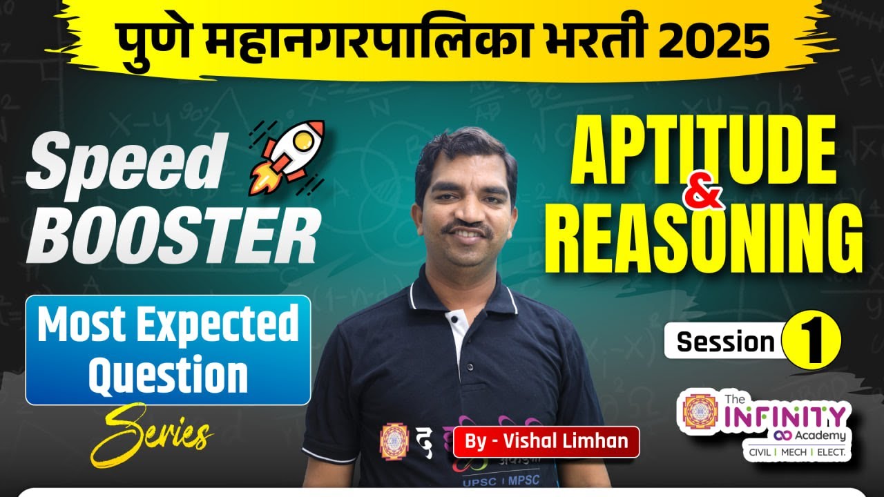 PMC JE EXAM | Speed booster Series | Apti & Reasoning | Most expected question for all je exam