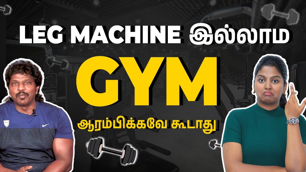 How to Choose the Right Gym Machines for Your Business | Gym Business Details in Tamil