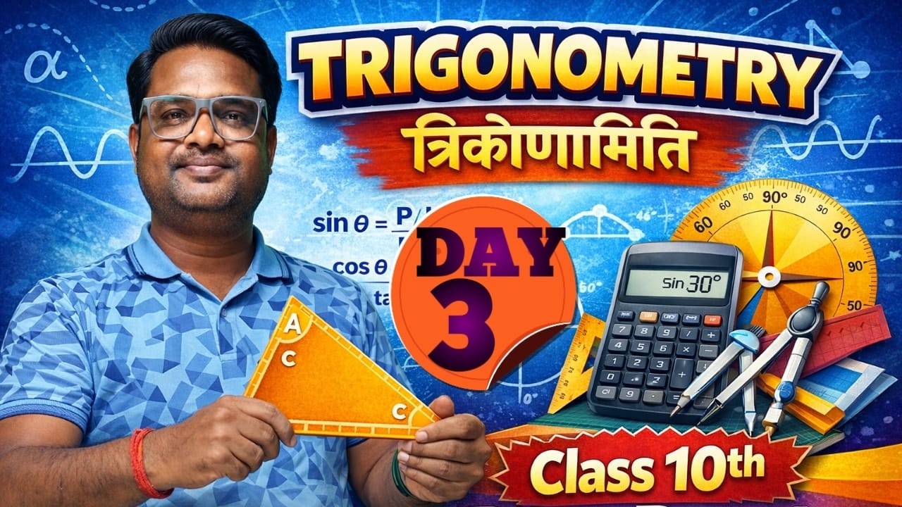 Trigonometry Day 3 | Chapter 8.1 | Class 10 Maths (Hindi Medium)Bihar Board Class 10 Maths