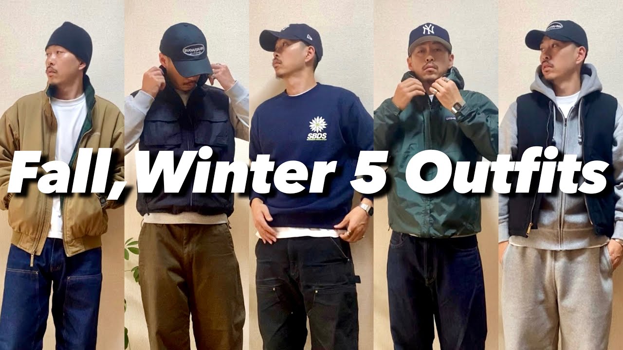 30代服好きの秋冬5コーデ。ワークもストリートもアウトドアもごちゃ混ぜが楽しい【Carhartt / UNIQLO / Patagonia / GU / NEW ERA etc...】