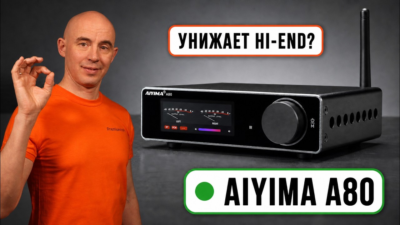 Aiyima A80 — Китайский усилитель за $200, который уделал хай-энд