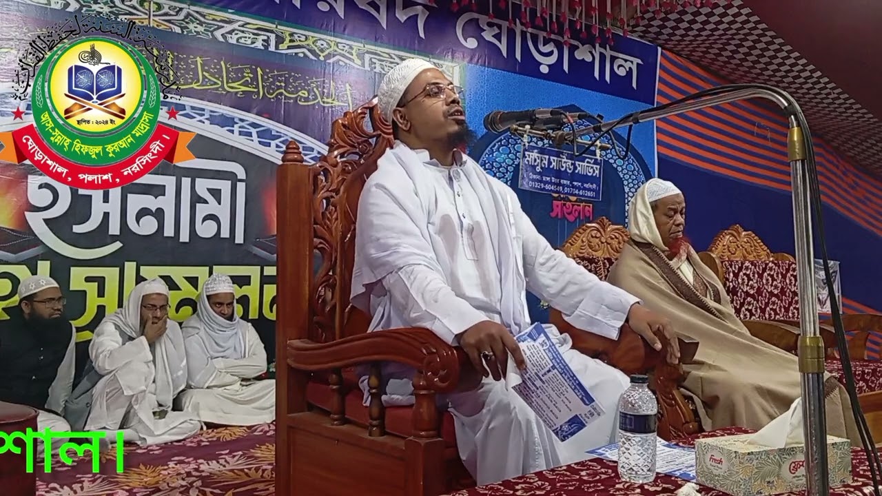 মাওলানা সালাউদ্দিন আনসারী Maulana Salahuddin Ansari