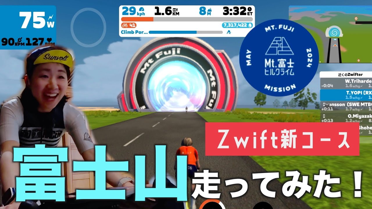 遂にZwiftに富士山が登場！自宅で富士ヒルコース走ってみた！！