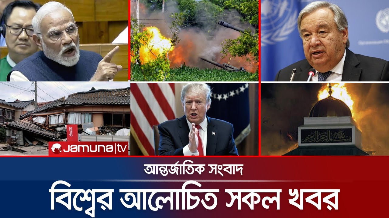 🛑 LIVE: একনজরে বিশ্বের আলোচিত সব খবর | Jamuna i Desk | 10 December 2025 | Jamuna TV