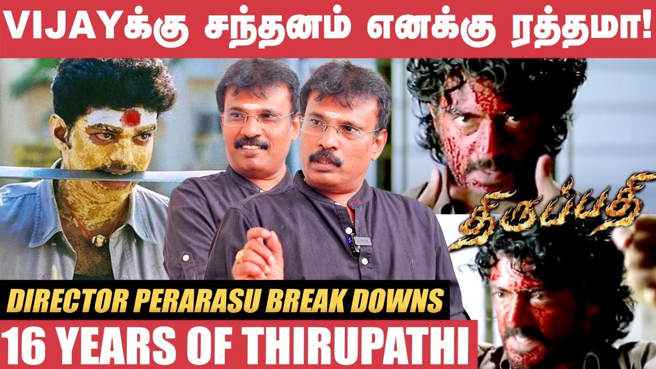 Sivakasi Vijay Dialogue போல வேணும்ன்னு Tirupathiல Ajith கேட்டார்! - Perarasu | 16 Years of Tirupathi