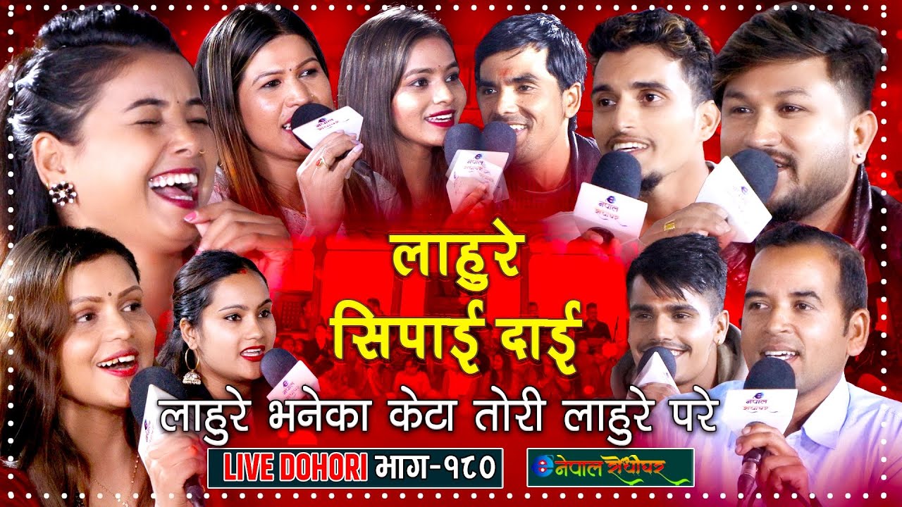 धादिङे भालेलाई भरिया बनाएर सुमनले अस्मिता पट्ट्याउन खोज्दा  | Asmita | Suman | Rejina | nabaraj |