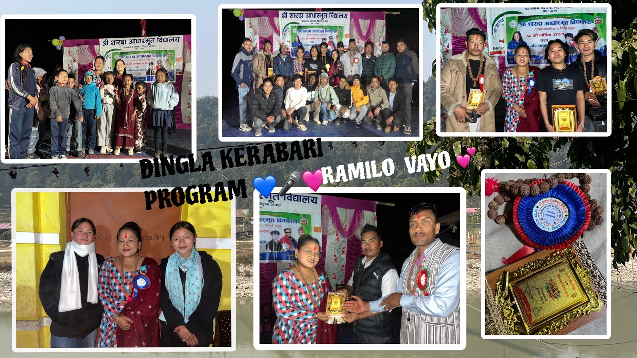 SATHI HARU RAMILO VAYO HAI #Bhojpur_Dingla #keeploving #vlog 