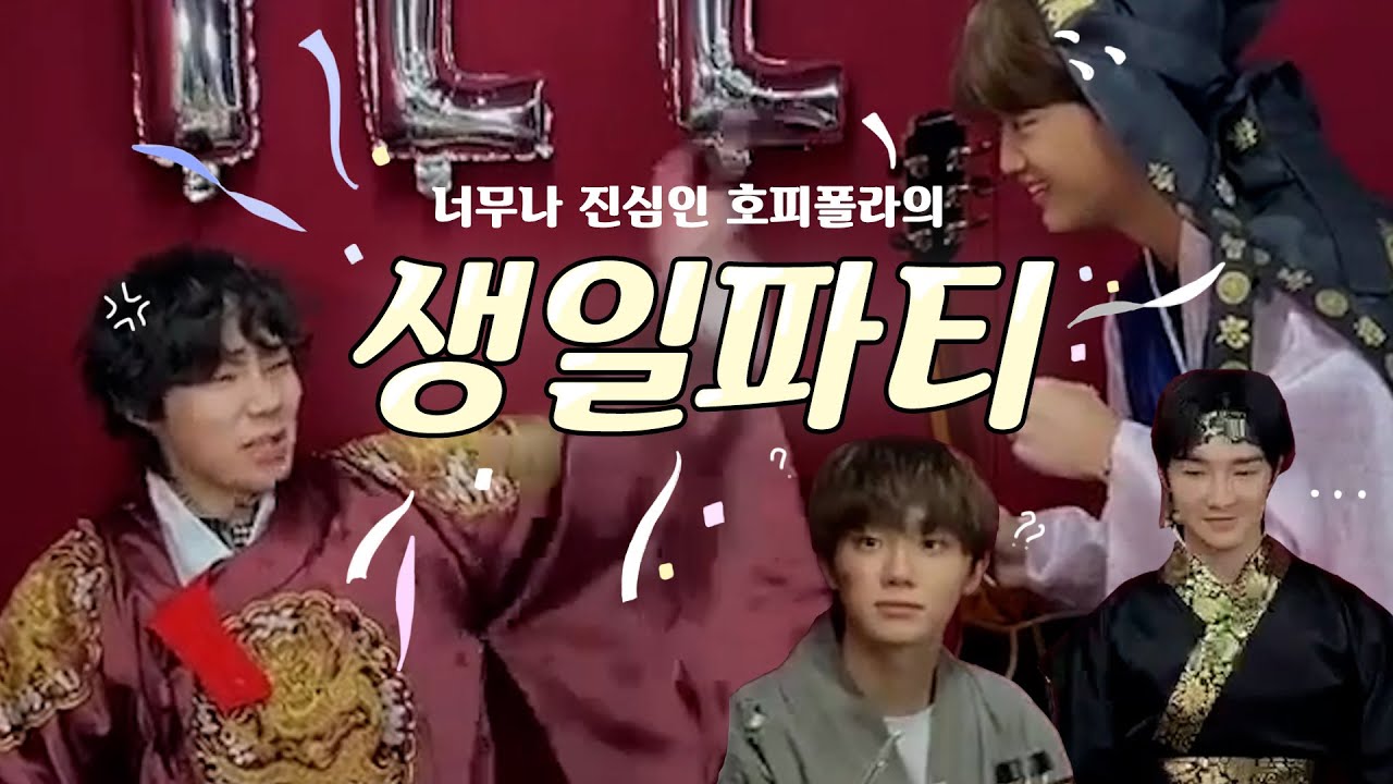 우리 밴드는 생일파티에 진심이예요