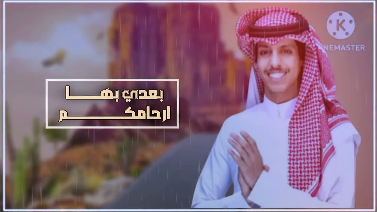 أهل أليمن» نادر الشراري ــــــ ألمصمم أبوسيف المطري
