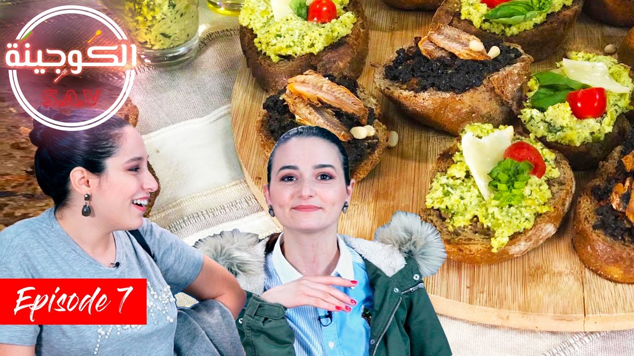 Recette de la TAPENADE  - وصفة تابيند - El koujina SAV   pisode 07