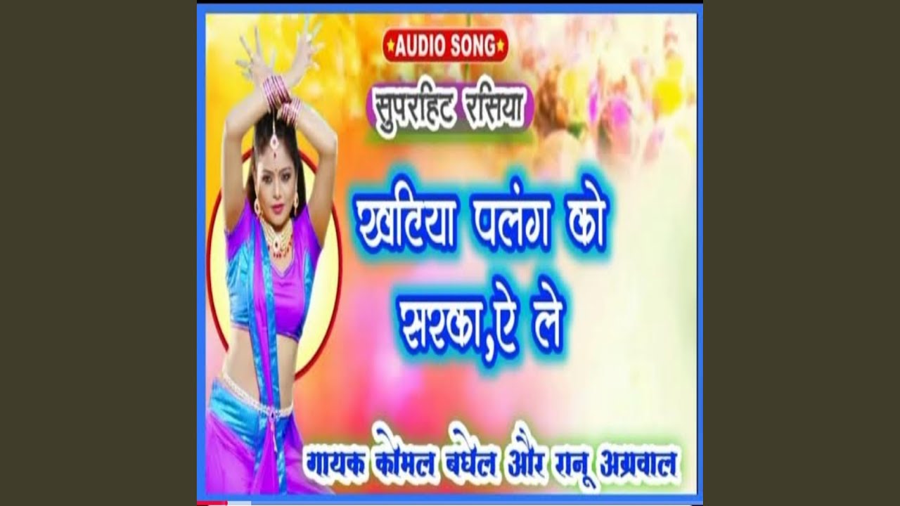 Jija Sali Ka Rasiya