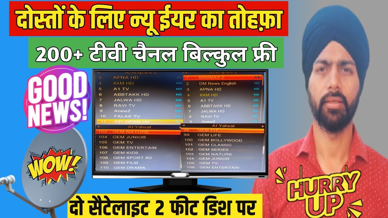 न्यू ईयर तोहफ़ा 🎉 200+ चैनल बिल्कुल फ्री देखें । दो फीट डिश एंटेना पर 2 सेटेलाइट ऐसे ट्रैक करें । 