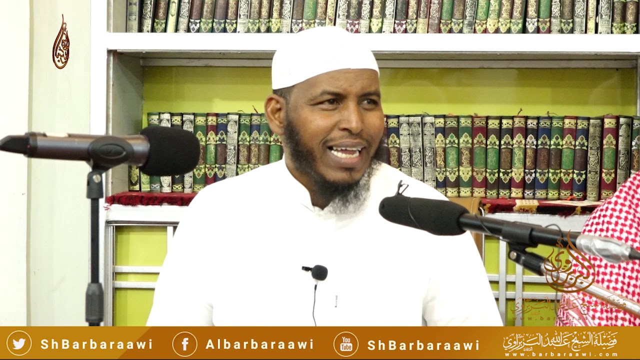 Dawada Warwarka Iyo Walbahaarka. Sheikh Cabdullaahi Barbaraawi 《حفظه الله》