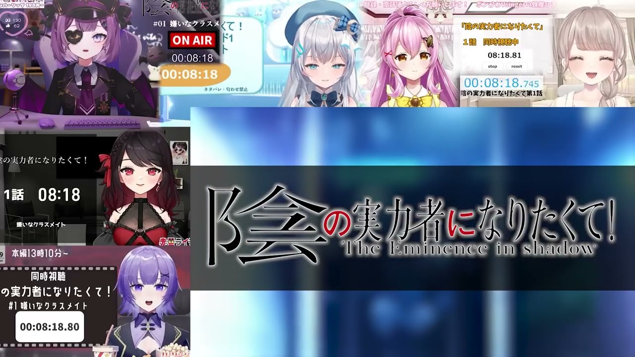 陰の実力者になりたくて！| The Eminence in shadow 01話 VTuber Reaction