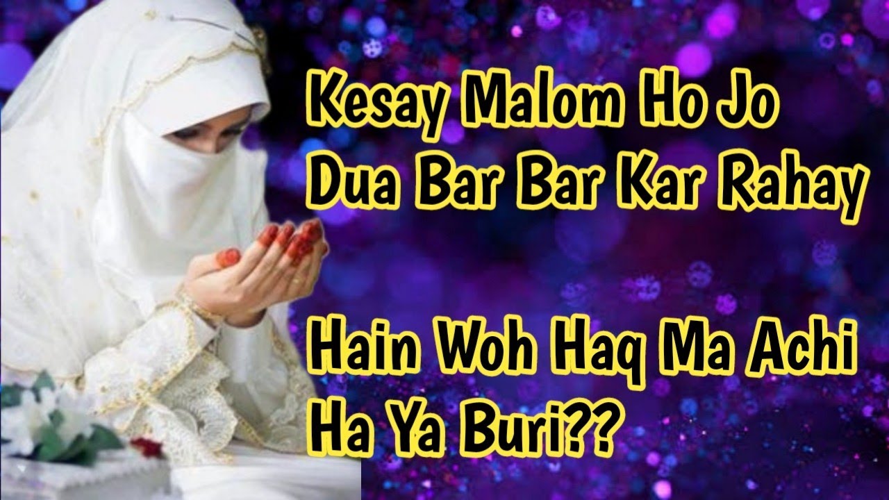 Kesay Malom Ho Bar Bar Mangi Dua Haq Ma Achi Hai Ya Buri?? Q/A Video #ayeshathoughts #dua