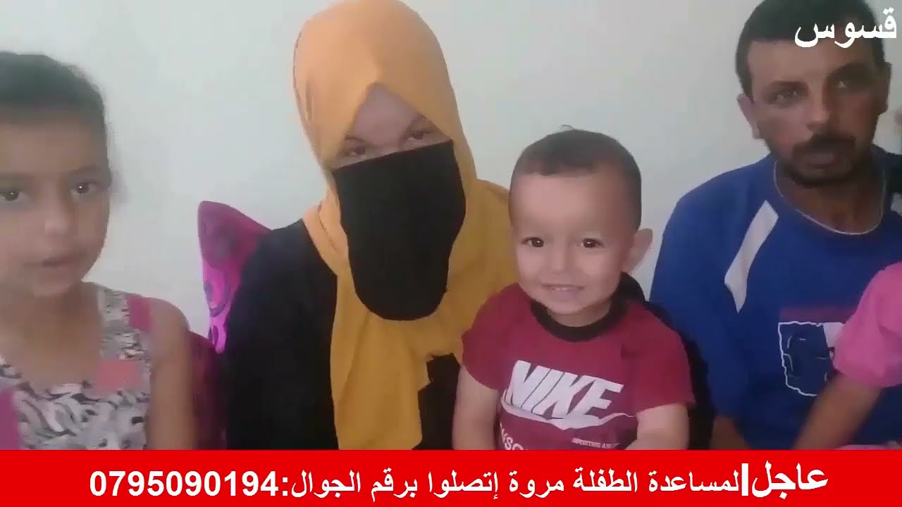 #مستغانم #مناطق_الظل مستغانم:الطفلة مروة مناد بوادي الخير---بحاجة إلى مصاريف العلاج