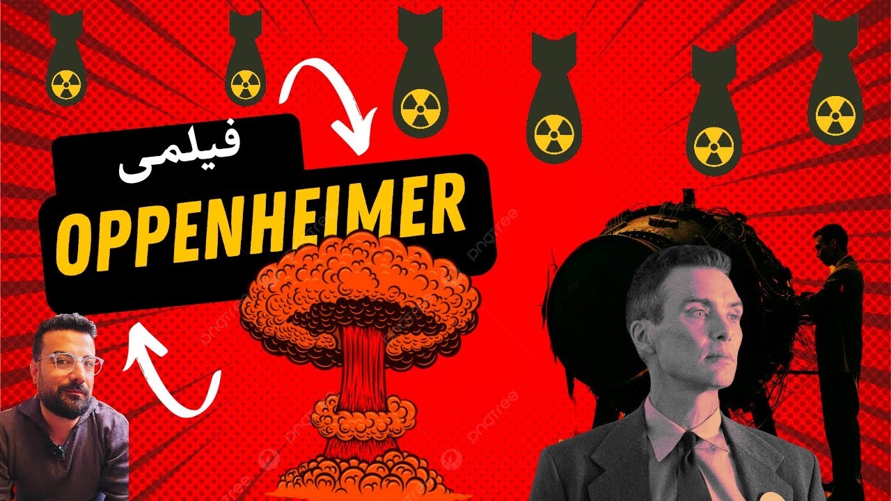 چیرۆکی دروست کردنی یەکەم چەکی ئەتۆمی لە مێژوودا ...