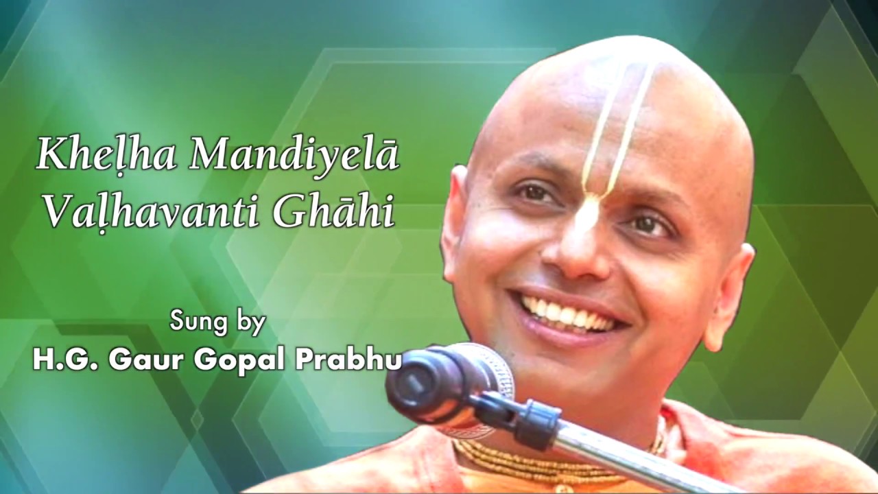 Khel Mandiyela - Tukaram Maharaj Abhanga - Gaur Gopal Prabhu - Vitthal Bhajan -