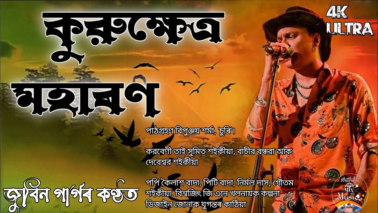Dihanam | কুৰুক্ষেত্ৰ মহাৰণ | Zubeen Garg | New Horinam | Kurukshetra Maharan 2025