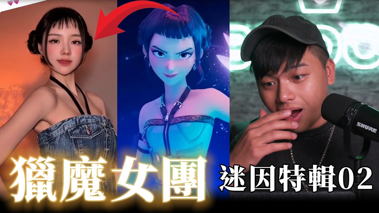 【那些獵魔女團的迷因02】三星手機居然跟獵魔女團聯名？！
