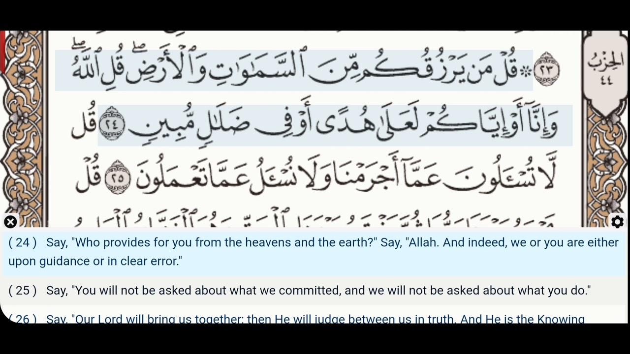 34 - Surah Saba - Dr Ayman Suwayd - Teacher - Learn Quran Tajweed