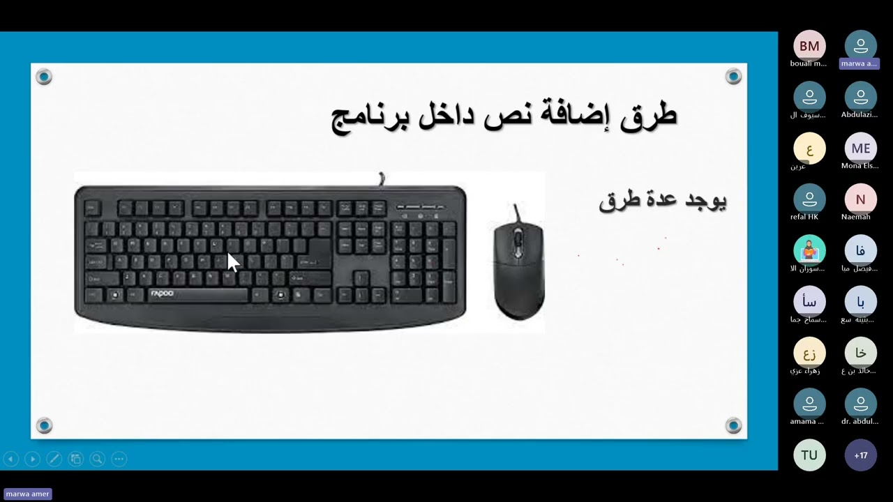 منMicrosoft Word من الصفر رحلتك الأولى في عالم المستندات محاضرة المدربة المبدعة أ. مروة عامر