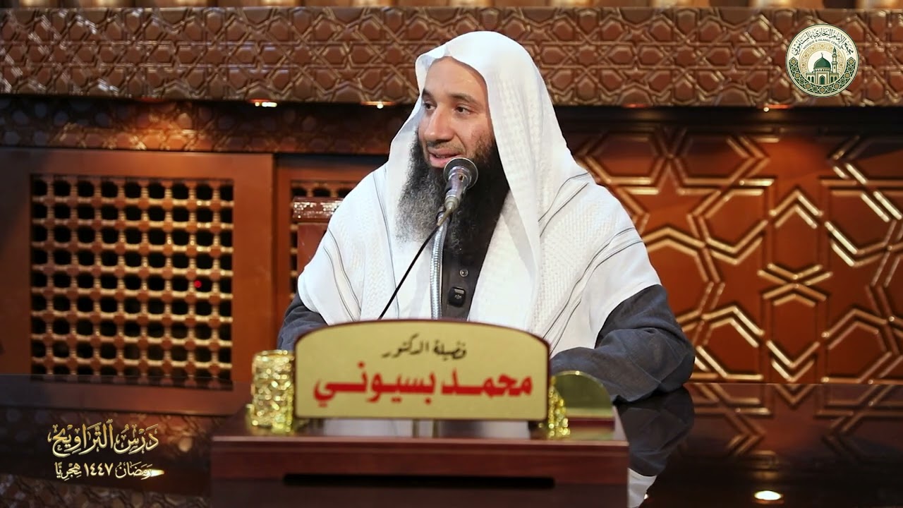 لعلكم تتقون معنى التقوى وأهميتها| الدكتور محمد بسيوني