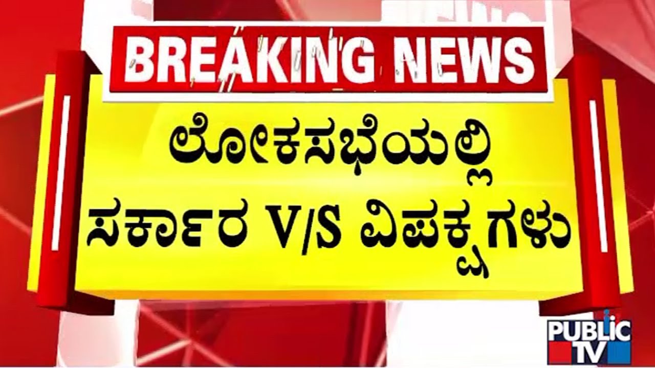 Opposition To Move No Confidence Motion Against Lok Sabha Speaker Om  Birla