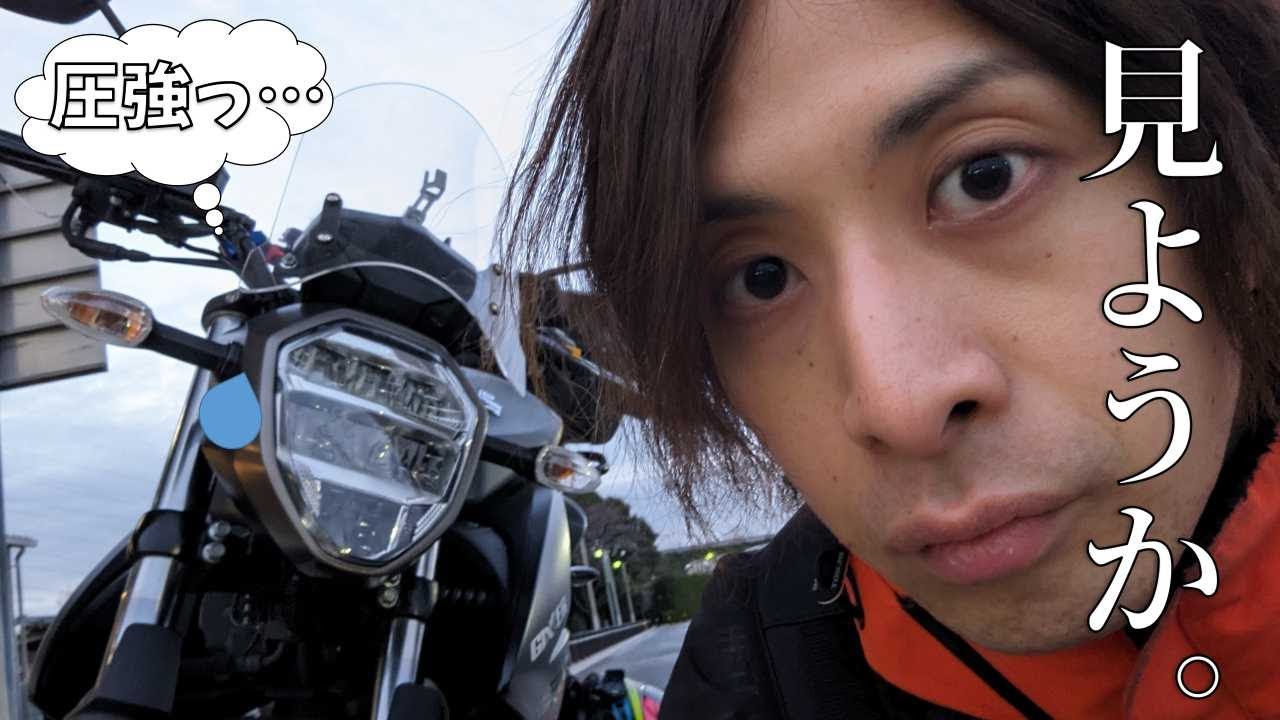 【モトブログ】の皮を被ったトークライブ【ジクサー250】