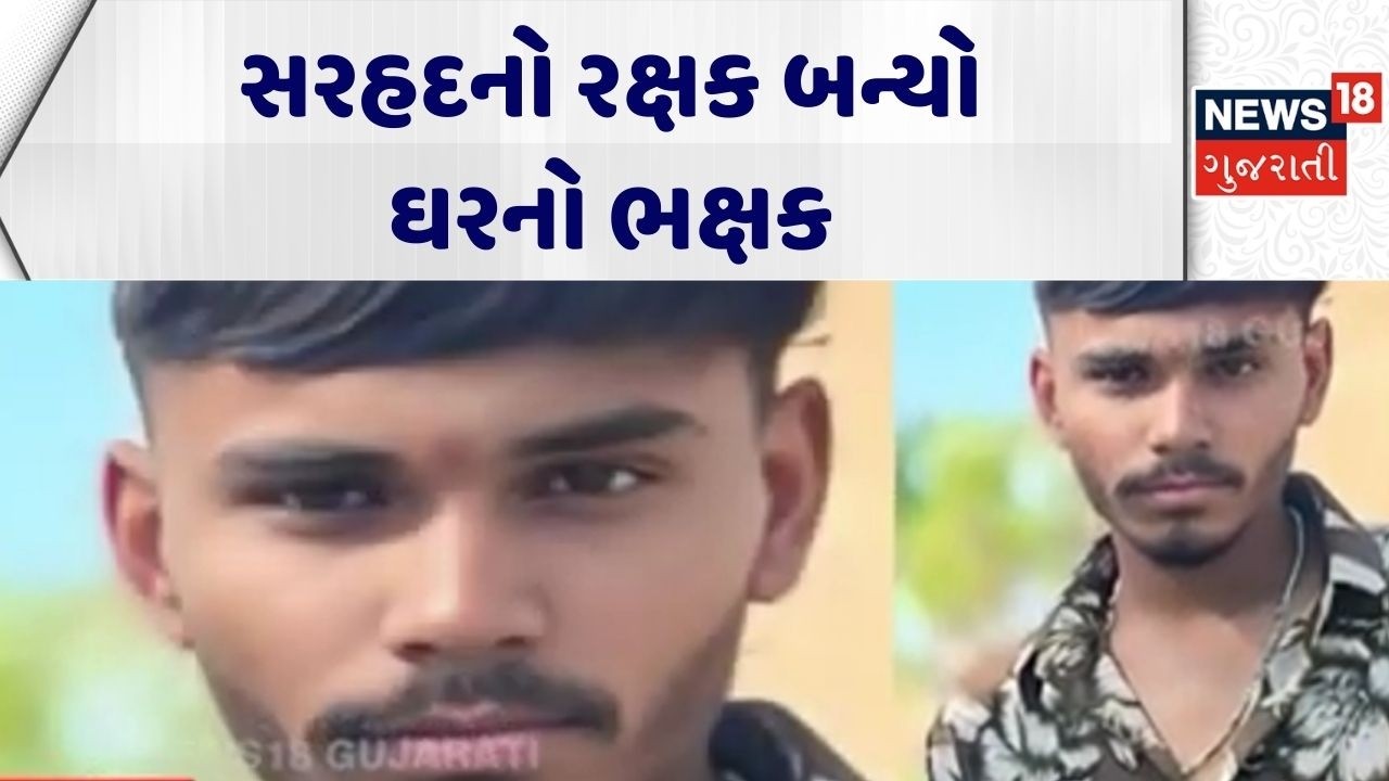 Bhavnagar Crime News| સરહદનો રક્ષક બન્યો ઘરનો ભક્ષક | Love Marriage | Crime | Gujarati News