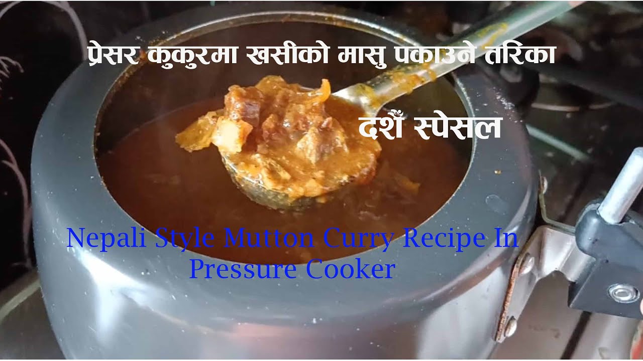 Nepali Style Mutton Curry Recipe|प्रेसरकुकरमा खसीको मासु पाकाउने तरिका| Mithu&rsquo;s Kitchen|दशैँ स्पेसल