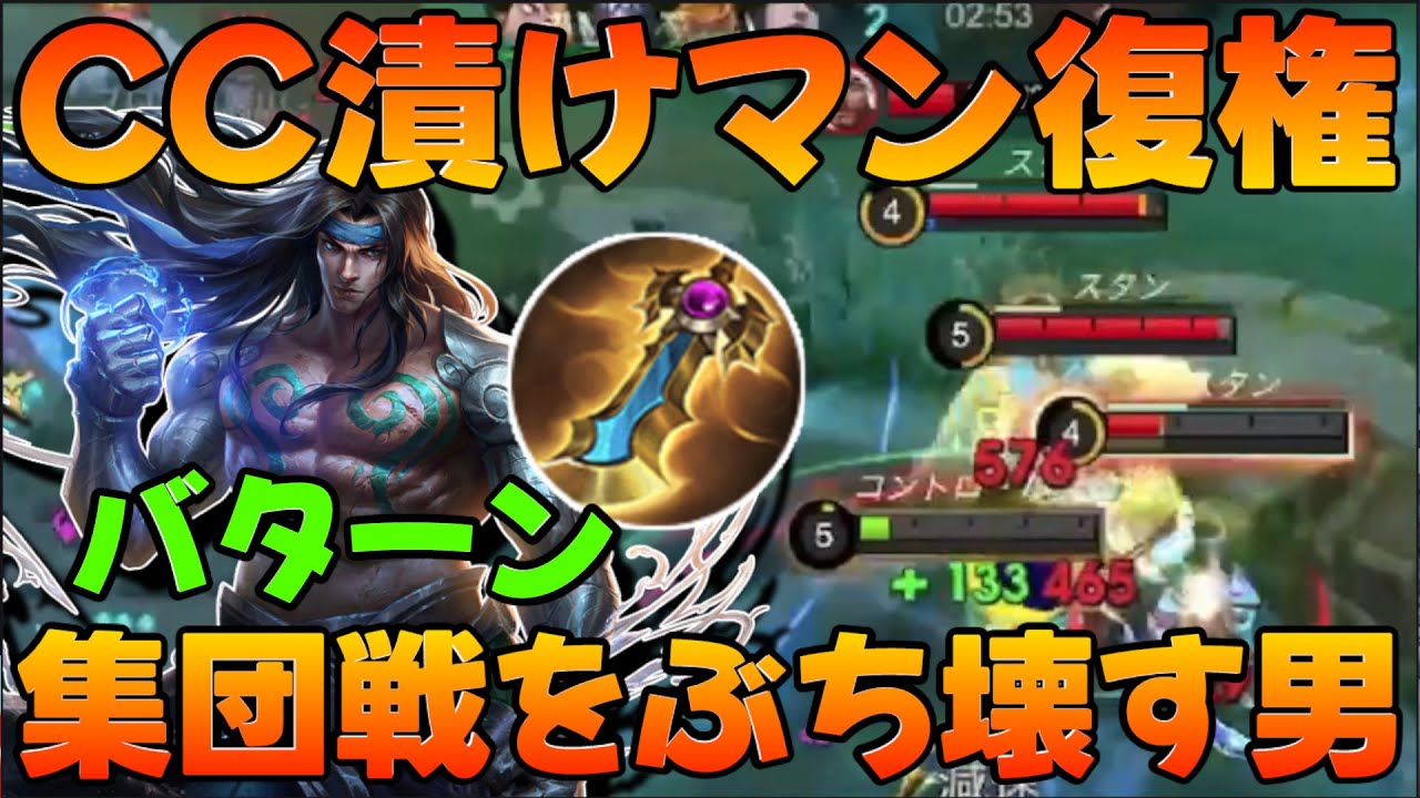【新ビルドバターン】デモンフォールで新しいバターン爆誕‼ CCあって怠慢強くてプッシュも集団戦も強い化け物に...  モバイルレジェンド/Mobile Legends
