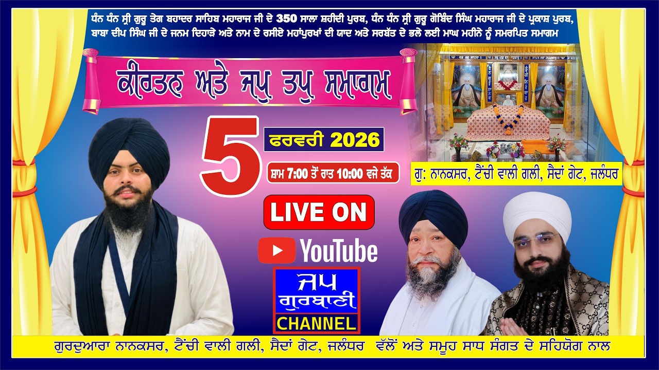 LIVE KIRTAN & JAP TAP SAMAGAM FROM ! GURUDWARA NANAKSAR | TANCHI WALI GALI, SAIDA GATE | JALANDHAR