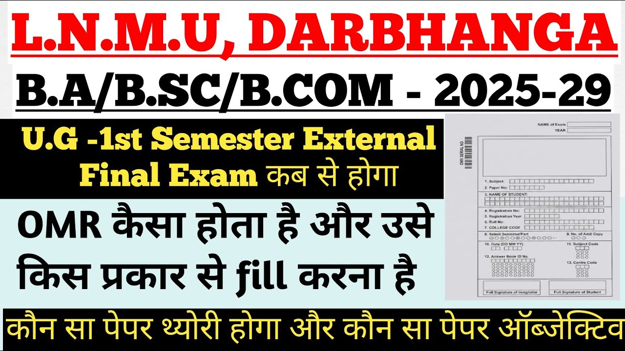 #lnmu B.A/B.SC/B.COM - 1st Semester External/Final Exam कब से होगा