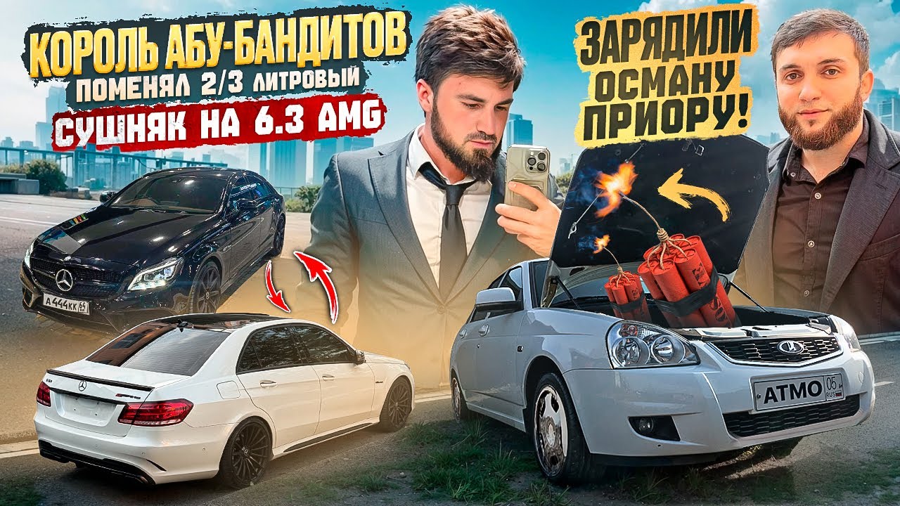 ПОЕХАЛИ В ОСЕТИЮ КУПИТЬ АППАРАТ! / ЗАРЯДИЛИ АТМО ПРИОРУ