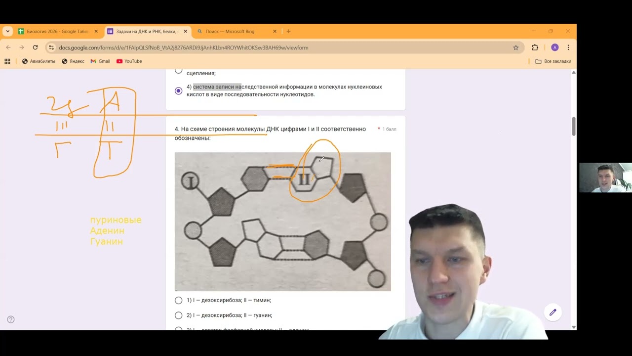 Решение задач на ДНК