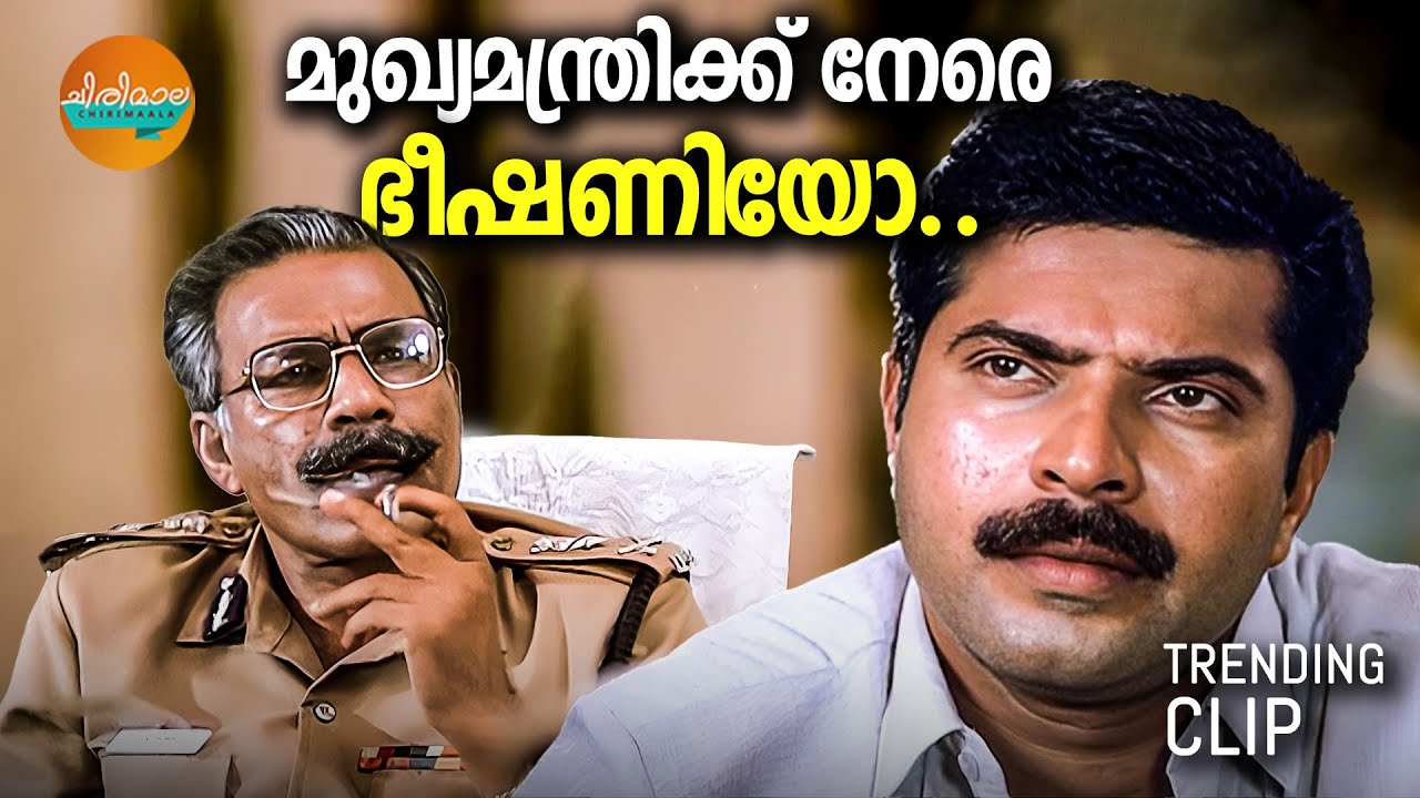 ഇന്ത്യയിൽ ഇങ്ങനെ ഒന്ന് ചിന്തിക്കാൻ പോലും സാധിക്കുന്നില്ല | Evergreen hits | Mammootty |  August 1