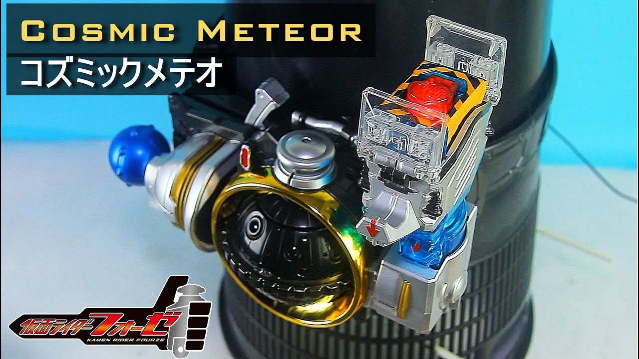仮面ライダーメテオコズミックステイツ [アストロスイッチ] [フォーゼ] Kamen Rider Meteor Cosmic States [Astroswitch] [Fourze]