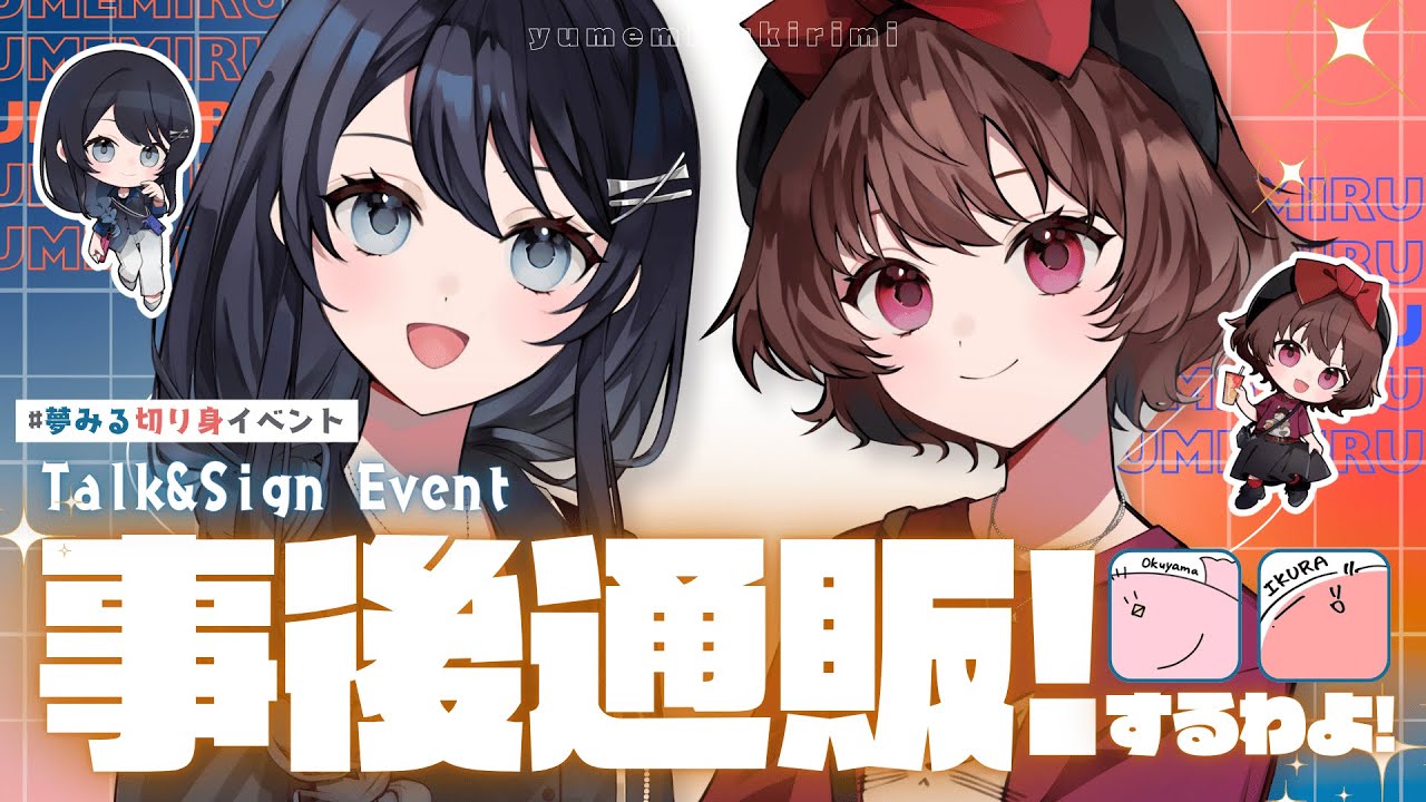 【 #夢みる切り身 】お待たせしました！リアイベ事後通販のお知らせだよ～！🐟🦄【 さけこ。 】