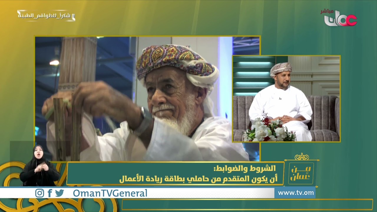 تنفيذا  للتوجيهات السامية .. هيئة تنمية المؤسسات الصغيرة والمتوسطة تطلق البرنامج التمويلي الطارئ