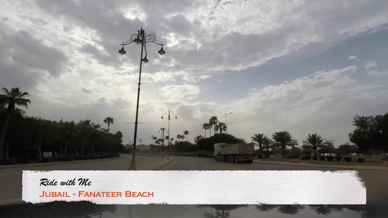 Ride with Me - Jubail City #1| الجبيل الصناعية