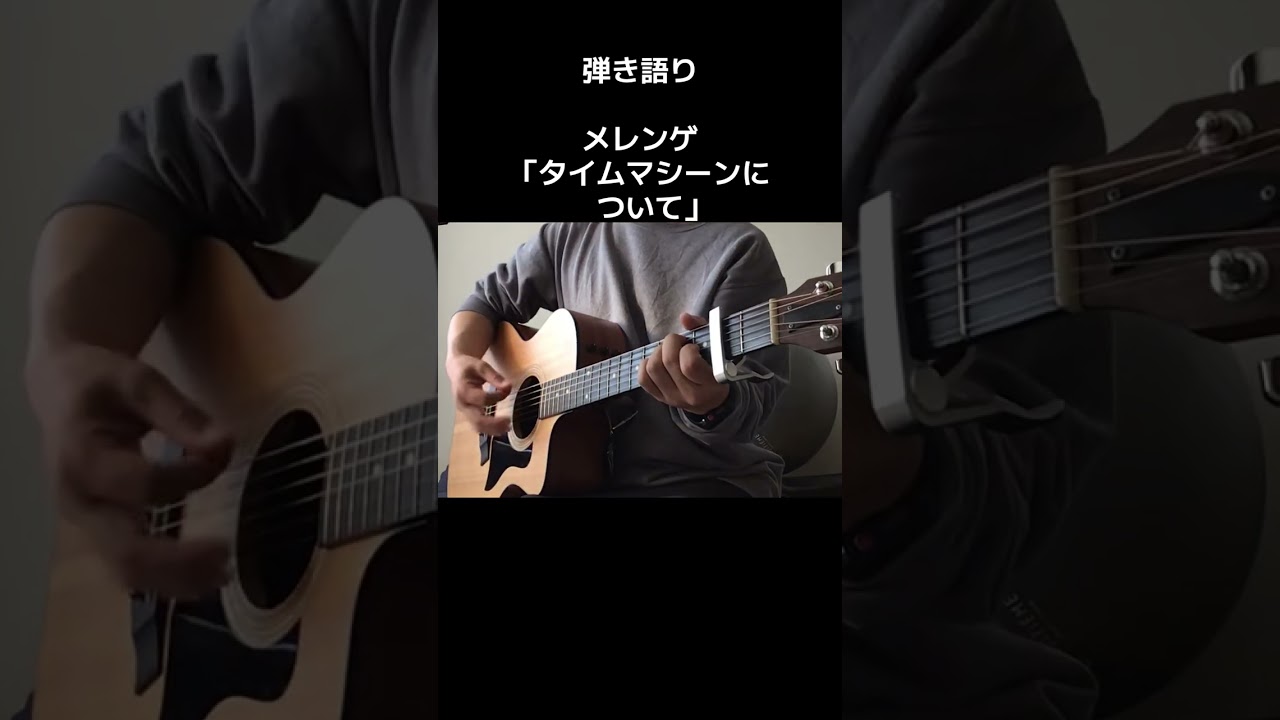 弾き語り180