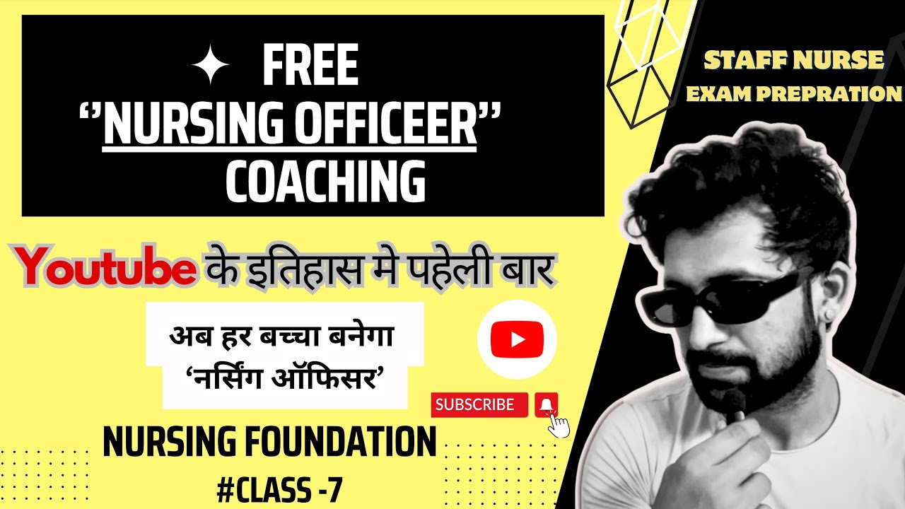 Free nursing officer exam preparation|online nursing classes|Enema|Enema procedure in hindi|