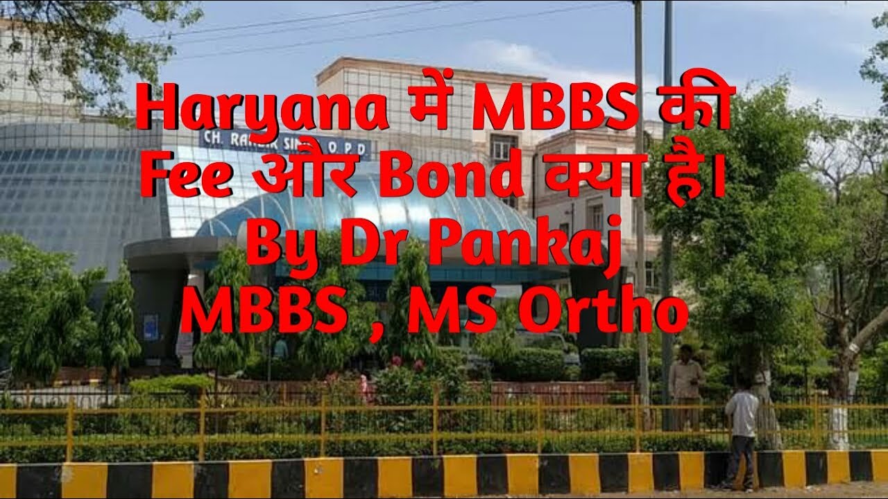 MBBS Fee & Bond In Govt Medical Colleges Of Haryana