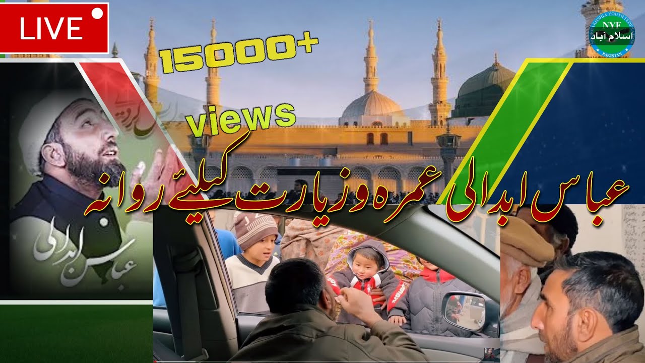 Abbas Abdali going to perform Umrah #new #islamabad