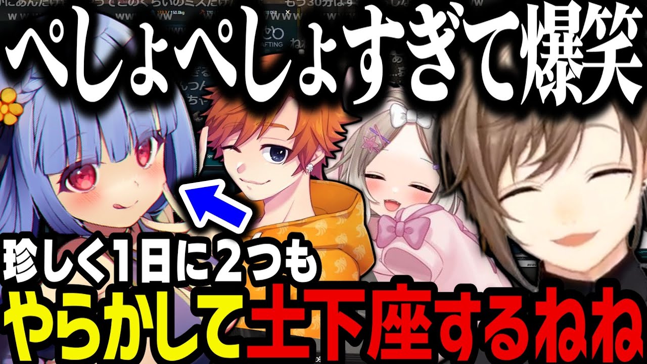 【まとめ】２つのやらかしでぺしょぺしょになるねねにツボる無馬ｗｗｗ【叶/にじさんじ切り抜き/ストグラ切り抜き】