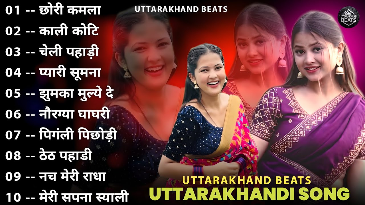 Pahadi Nonstop Hit Song | Kumaoni Songs | Garhwali Songs | Top Uttarakhandi Superhit Songs 2026 | 