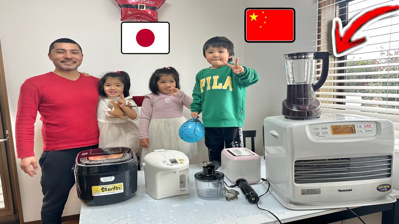 NUESTROS ELECTRODOMESTICOS EN CASA , MADE IN CHINA O JAPON  ?